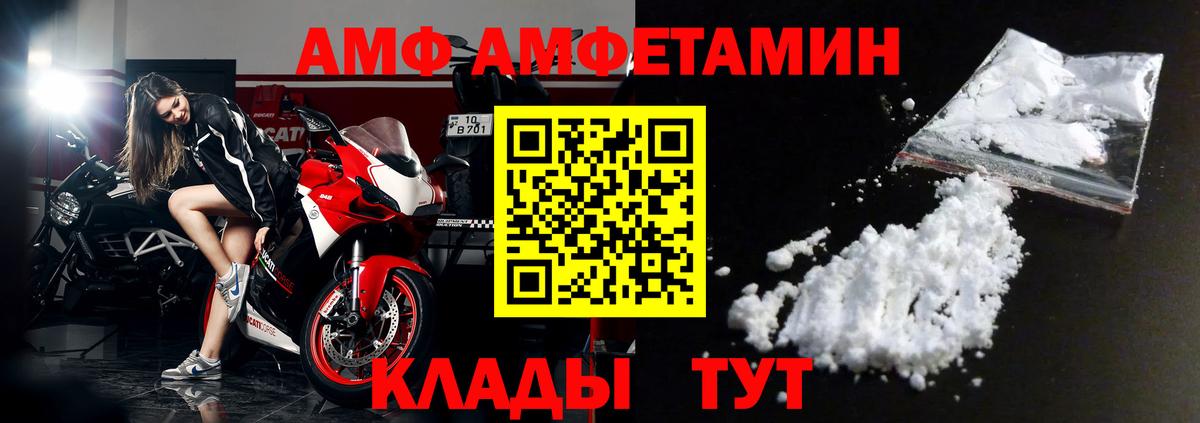 нарко площадка формула  АМФЕТАМИН  Осинники  Вход с VPN  Amphetamine Premium 