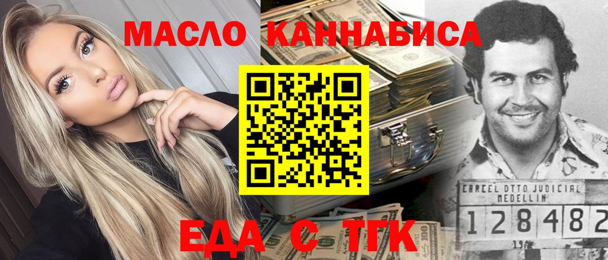 Cannafood марихуана  Вход с VPN  Осинники 