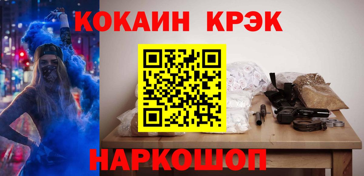 Cocaine  Кокаин VHQ  Осинники  Вход с VPN  Cocaine Эквадор 