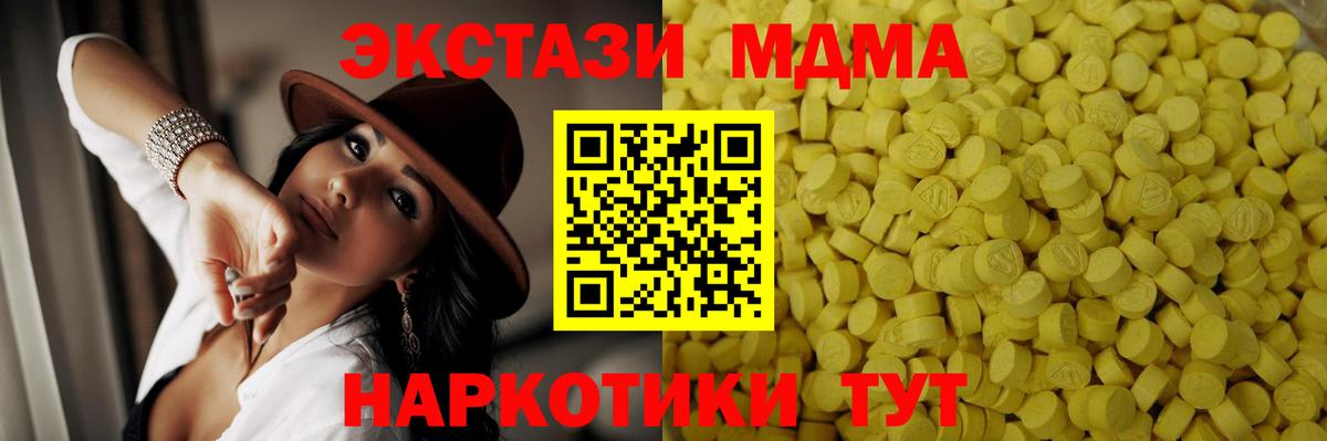 Осинники  Ecstasy  omg как зайти  Вход с VPN  Ecstasy Cube  ЭКСТАЗИ VHQ 