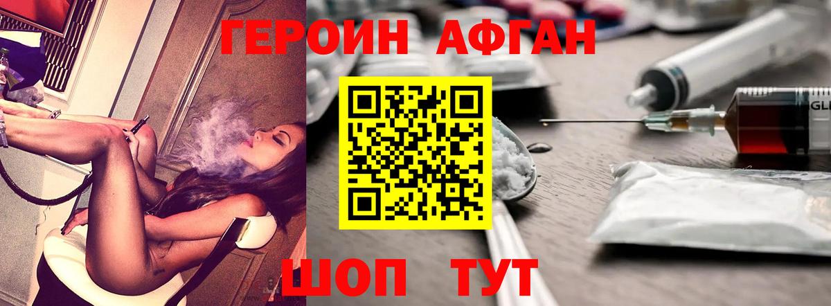 Героин  Вход с VPN  Осинники  ГЕРОИН герыч 