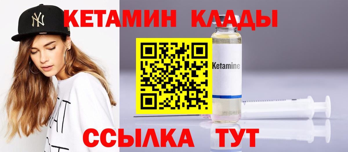 Осинники  КЕТАМИН ketamine  Вход с VPN 