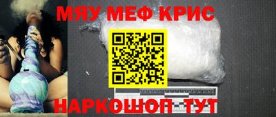 меф VHQ Севастополь