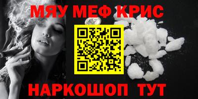 меф VHQ Севастополь