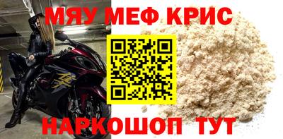 меф VHQ Севастополь