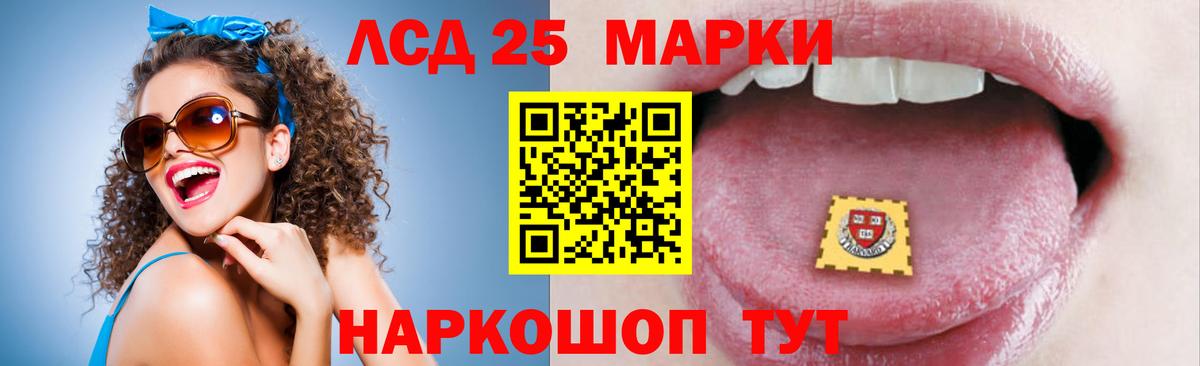 Лсд 25 экстази ecstasy Осинники