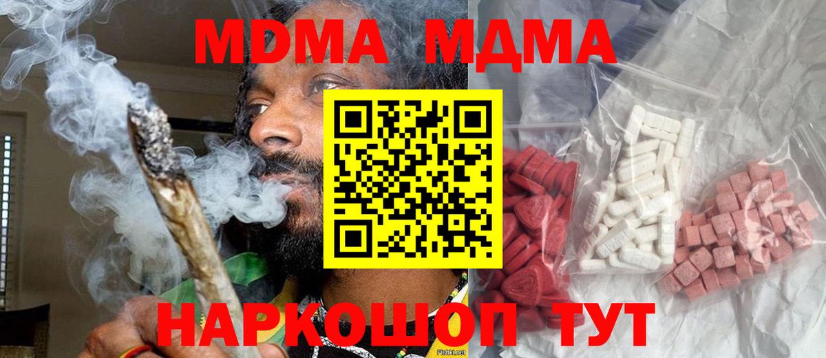 Осинники  MDMA VHQ  Вход с VPN 