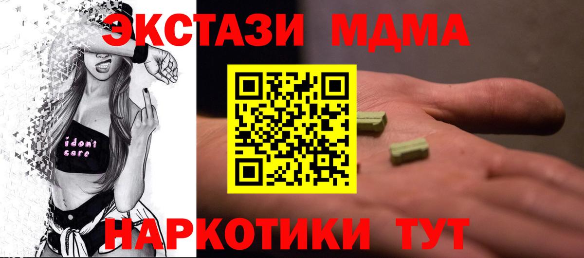 MDMA VHQ Осинники