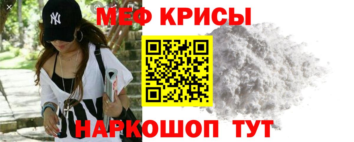 Осинники  МЯУ-МЯУ  Мефедрон кристаллы  Вход с VPN  Меф VHQ 