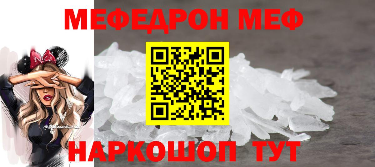 Мефедрон мука Осинники