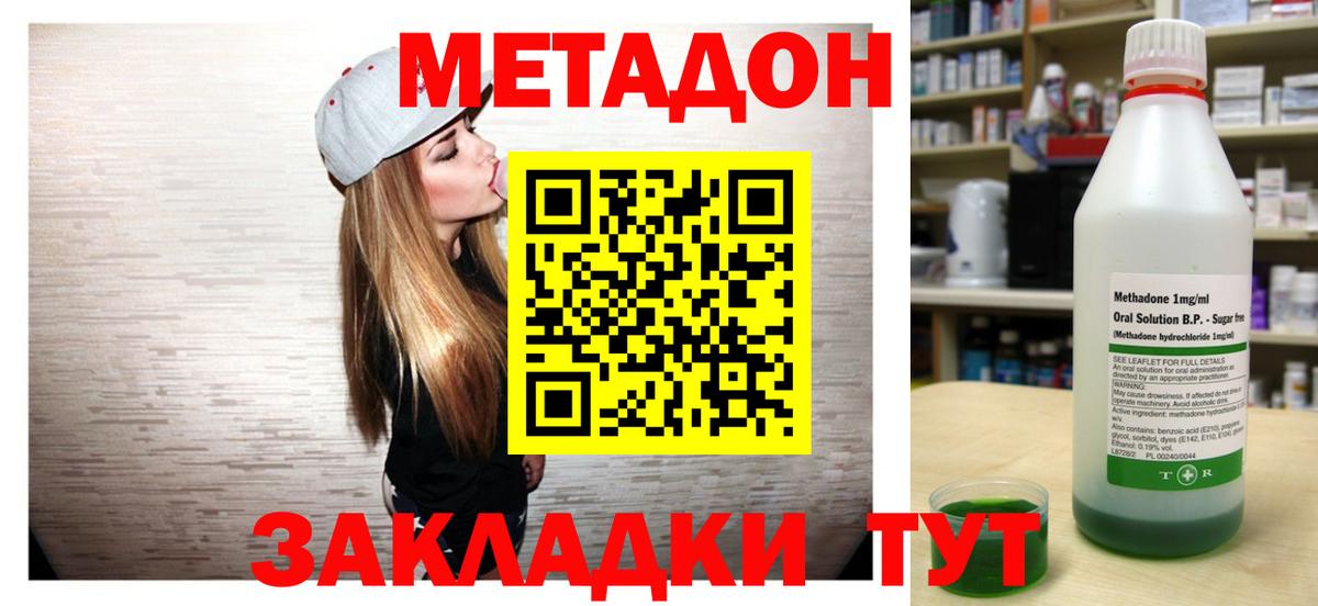 Осинники  МЕТАДОН VHQ  Метадон белоснежный  Вход с VPN 