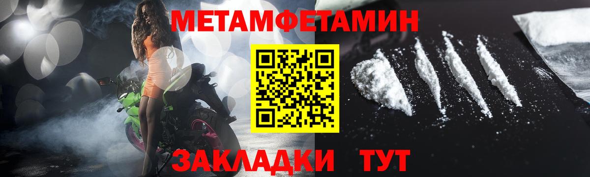 МЕТАМФЕТАМИН кристалл  Вход с VPN  Осинники 