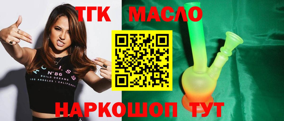 ТГК вейп  цена   Осинники  Вход с VPN  ТГК гашишное масло 