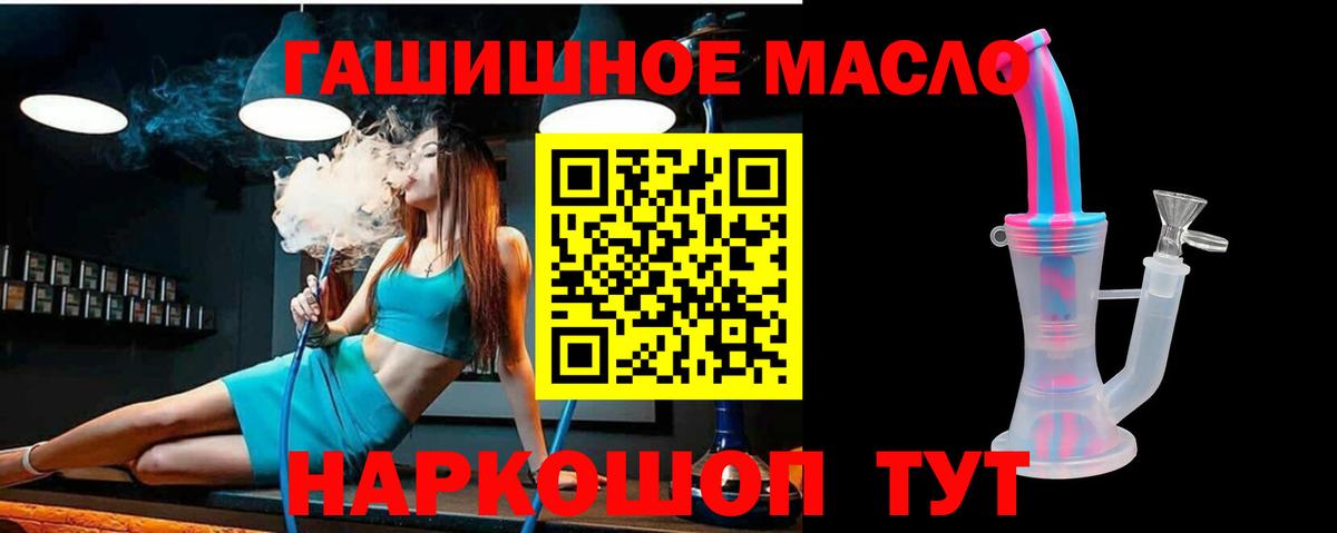 Дистиллят ТГК THC oil Осинники