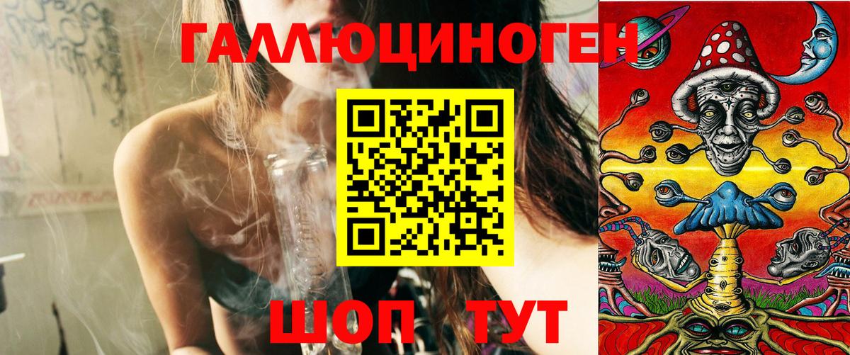 Галлюциногенные грибы ЛСД Осинники
