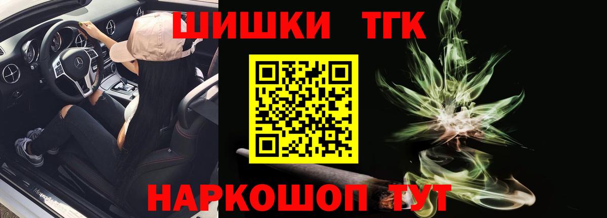 Канабис Amnesia Осинники